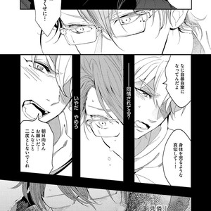 [SOUTOME Emu] Bad Prince Honey Party [JP] – Gay Manga sex 14