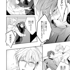 [SOUTOME Emu] Bad Prince Honey Party [JP] – Gay Manga sex 15