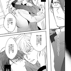 [SOUTOME Emu] Bad Prince Honey Party [JP] – Gay Manga sex 16