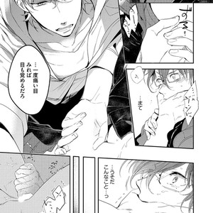 [SOUTOME Emu] Bad Prince Honey Party [JP] – Gay Manga sex 18