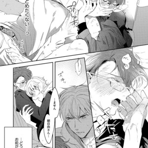 [SOUTOME Emu] Bad Prince Honey Party [JP] – Gay Manga sex 20