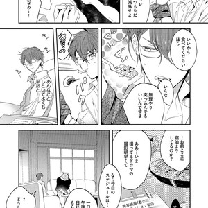 [SOUTOME Emu] Bad Prince Honey Party [JP] – Gay Manga sex 22