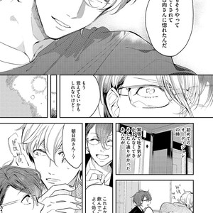 [SOUTOME Emu] Bad Prince Honey Party [JP] – Gay Manga sex 24