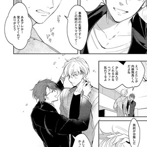 [SOUTOME Emu] Bad Prince Honey Party [JP] – Gay Manga sex 25