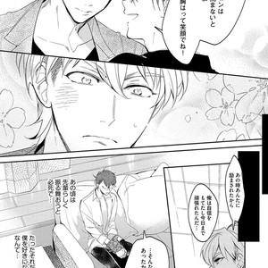 [SOUTOME Emu] Bad Prince Honey Party [JP] – Gay Manga sex 26