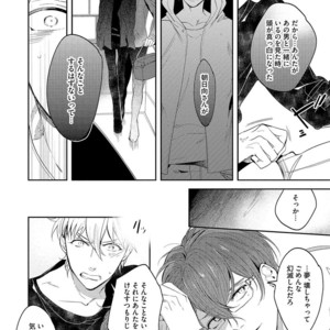 [SOUTOME Emu] Bad Prince Honey Party [JP] – Gay Manga sex 27