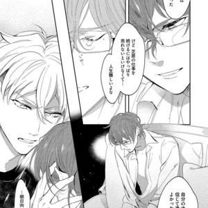 [SOUTOME Emu] Bad Prince Honey Party [JP] – Gay Manga sex 28