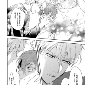 [SOUTOME Emu] Bad Prince Honey Party [JP] – Gay Manga sex 29