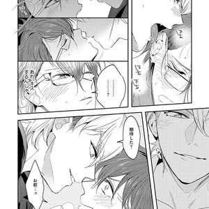 [SOUTOME Emu] Bad Prince Honey Party [JP] – Gay Manga sex 31