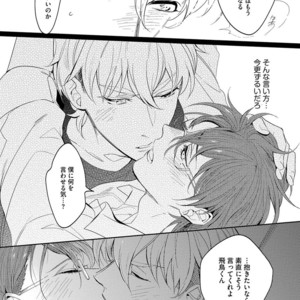 [SOUTOME Emu] Bad Prince Honey Party [JP] – Gay Manga sex 32