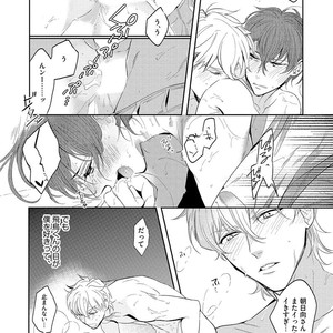 [SOUTOME Emu] Bad Prince Honey Party [JP] – Gay Manga sex 35