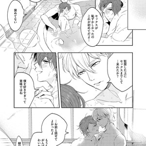 [SOUTOME Emu] Bad Prince Honey Party [JP] – Gay Manga sex 38
