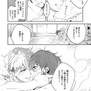 [SOUTOME Emu] Bad Prince Honey Party [JP] – Gay Manga sex 39