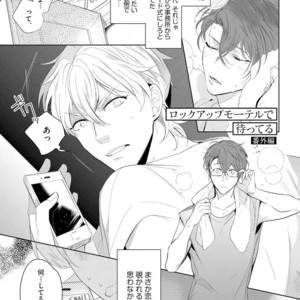 [SOUTOME Emu] Bad Prince Honey Party [JP] – Gay Manga sex 40