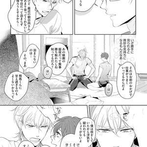 [SOUTOME Emu] Bad Prince Honey Party [JP] – Gay Manga sex 41