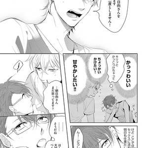 [SOUTOME Emu] Bad Prince Honey Party [JP] – Gay Manga sex 42