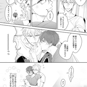 [SOUTOME Emu] Bad Prince Honey Party [JP] – Gay Manga sex 43