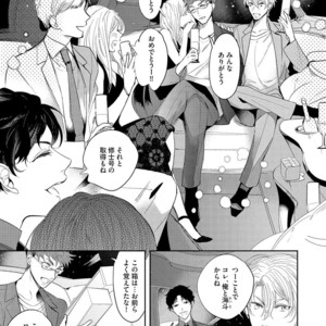 [SOUTOME Emu] Bad Prince Honey Party [JP] – Gay Manga sex 46