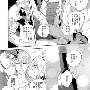 [SOUTOME Emu] Bad Prince Honey Party [JP] – Gay Manga sex 47