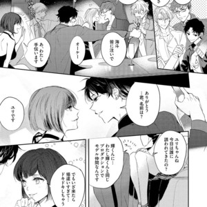 [SOUTOME Emu] Bad Prince Honey Party [JP] – Gay Manga sex 48