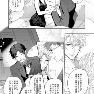[SOUTOME Emu] Bad Prince Honey Party [JP] – Gay Manga sex 49