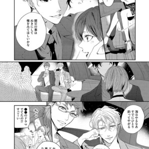 [SOUTOME Emu] Bad Prince Honey Party [JP] – Gay Manga sex 50