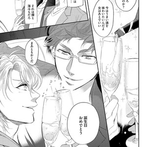[SOUTOME Emu] Bad Prince Honey Party [JP] – Gay Manga sex 51