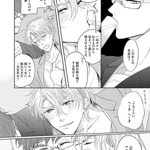 [SOUTOME Emu] Bad Prince Honey Party [JP] – Gay Manga sex 52