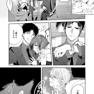 [SOUTOME Emu] Bad Prince Honey Party [JP] – Gay Manga sex 53