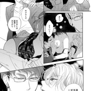 [SOUTOME Emu] Bad Prince Honey Party [JP] – Gay Manga sex 54