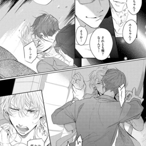 [SOUTOME Emu] Bad Prince Honey Party [JP] – Gay Manga sex 55