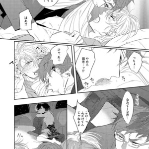 [SOUTOME Emu] Bad Prince Honey Party [JP] – Gay Manga sex 56