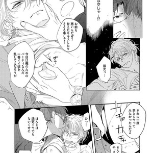[SOUTOME Emu] Bad Prince Honey Party [JP] – Gay Manga sex 57