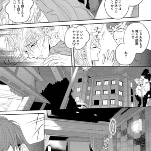 [SOUTOME Emu] Bad Prince Honey Party [JP] – Gay Manga sex 60