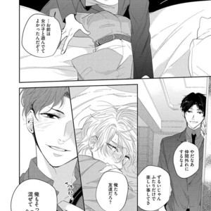 [SOUTOME Emu] Bad Prince Honey Party [JP] – Gay Manga sex 61