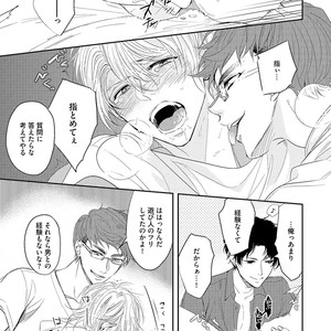[SOUTOME Emu] Bad Prince Honey Party [JP] – Gay Manga sex 64