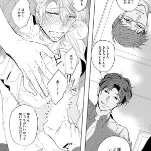 [SOUTOME Emu] Bad Prince Honey Party [JP] – Gay Manga sex 65