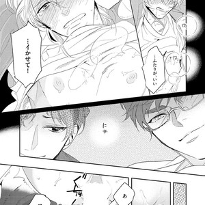 [SOUTOME Emu] Bad Prince Honey Party [JP] – Gay Manga sex 66