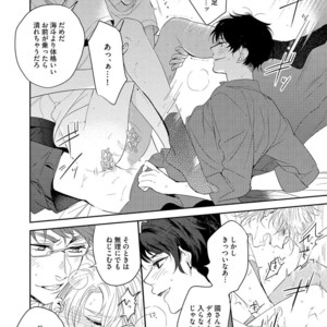 [SOUTOME Emu] Bad Prince Honey Party [JP] – Gay Manga sex 67