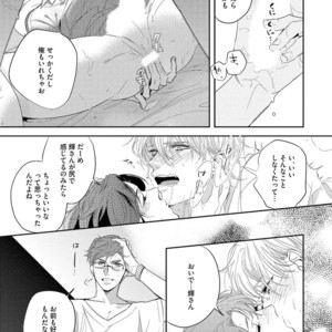 [SOUTOME Emu] Bad Prince Honey Party [JP] – Gay Manga sex 70