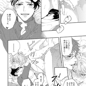 [SOUTOME Emu] Bad Prince Honey Party [JP] – Gay Manga sex 71