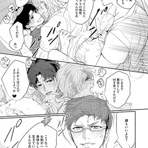[SOUTOME Emu] Bad Prince Honey Party [JP] – Gay Manga sex 72