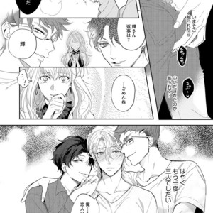 [SOUTOME Emu] Bad Prince Honey Party [JP] – Gay Manga sex 75