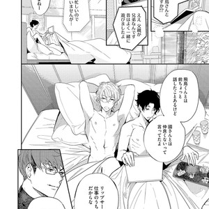 [SOUTOME Emu] Bad Prince Honey Party [JP] – Gay Manga sex 77