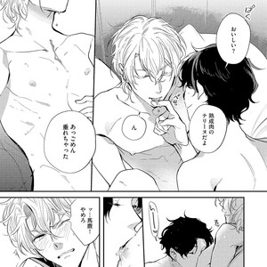 [SOUTOME Emu] Bad Prince Honey Party [JP] – Gay Manga sex 78