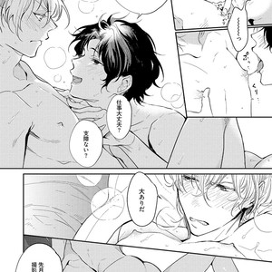 [SOUTOME Emu] Bad Prince Honey Party [JP] – Gay Manga sex 79