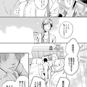 [SOUTOME Emu] Bad Prince Honey Party [JP] – Gay Manga sex 80
