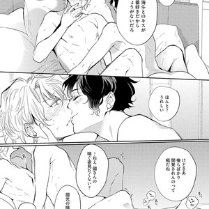 [SOUTOME Emu] Bad Prince Honey Party [JP] – Gay Manga sex 81