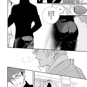 [SOUTOME Emu] Bad Prince Honey Party [JP] – Gay Manga sex 85