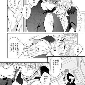 [SOUTOME Emu] Bad Prince Honey Party [JP] – Gay Manga sex 87